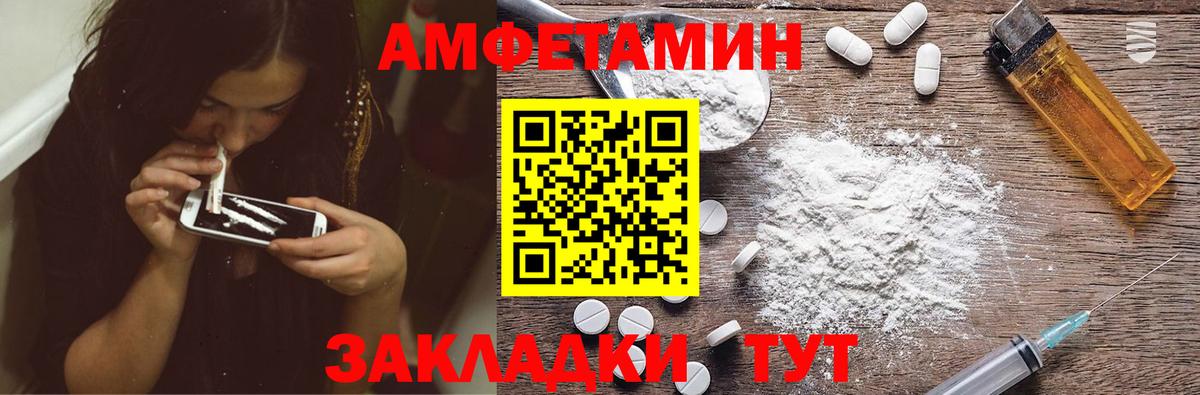 АМФЕТАМИН Premium  АМФЕТАМИН  Куйбышев  Вход с VPN 