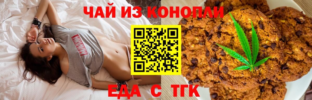 Куйбышев  Печенье с ТГК марихуана  Вход с VPN 