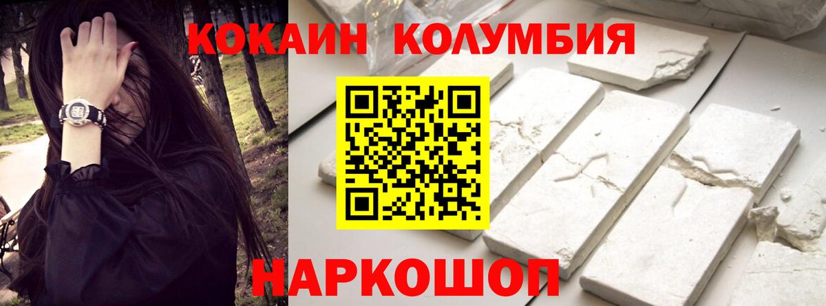 Кокаин 97% Куйбышев