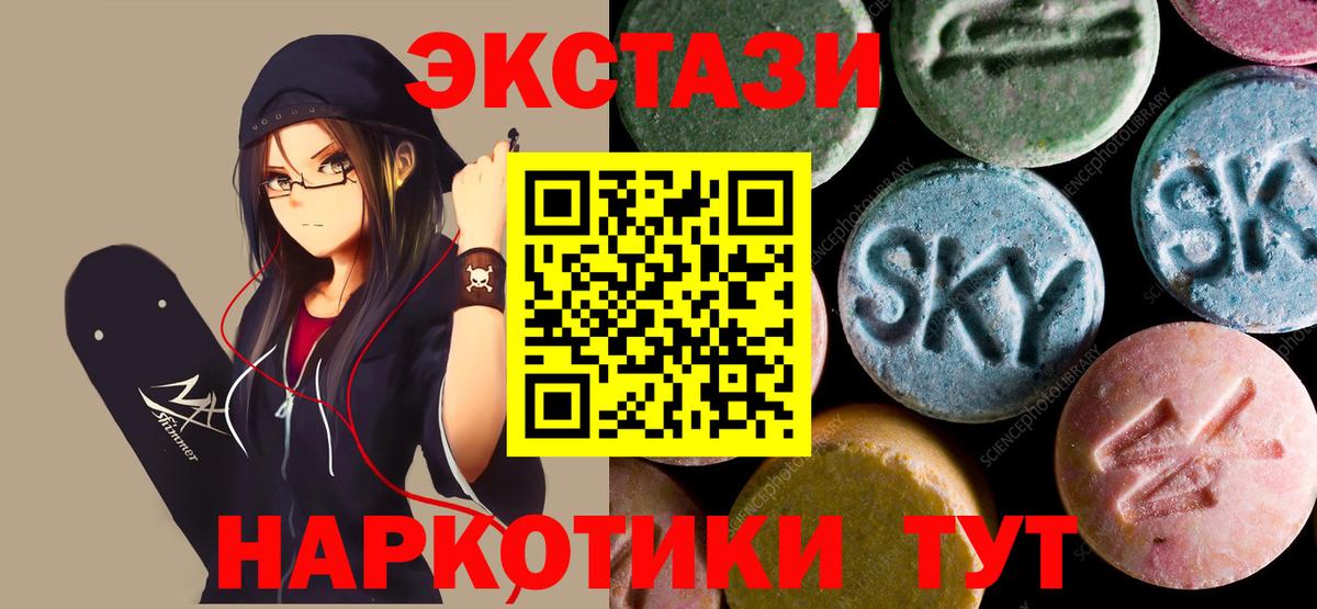 Экстази Philipp Plein Куйбышев