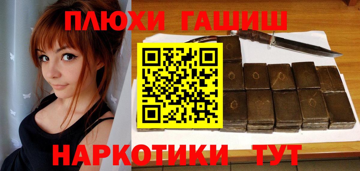 Гашиш гашик  продажа наркотиков  Куйбышев  Вход с VPN  ГАШИШ убойный 