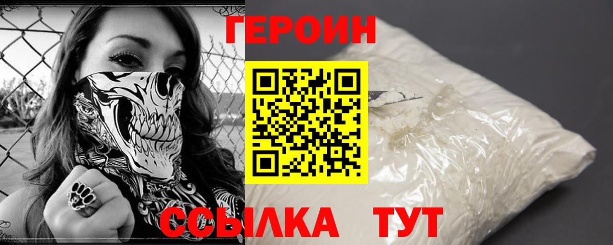 Куйбышев  Героин белый  Вход с VPN 