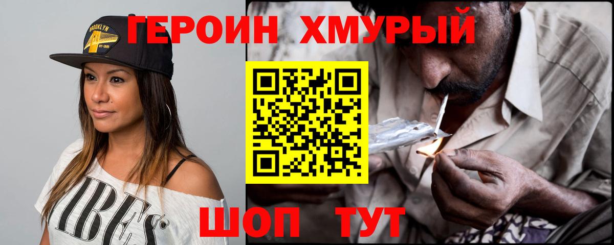 Героин Афган Куйбышев