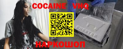 мефедрон VHQ Будённовск