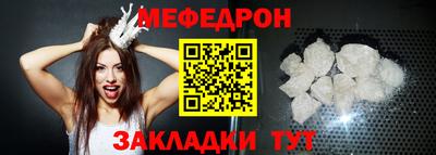 мяу мяу кристалл Бузулук