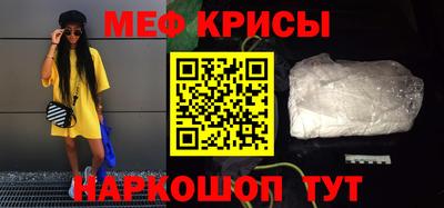 мефедрон VHQ Будённовск