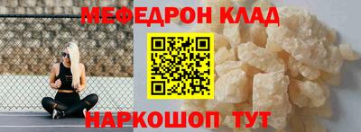 мефедрон VHQ Будённовск