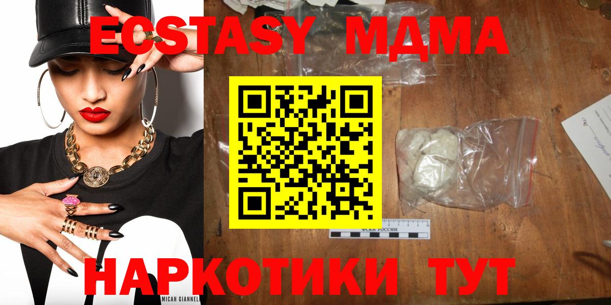 МДМА молли Куйбышев