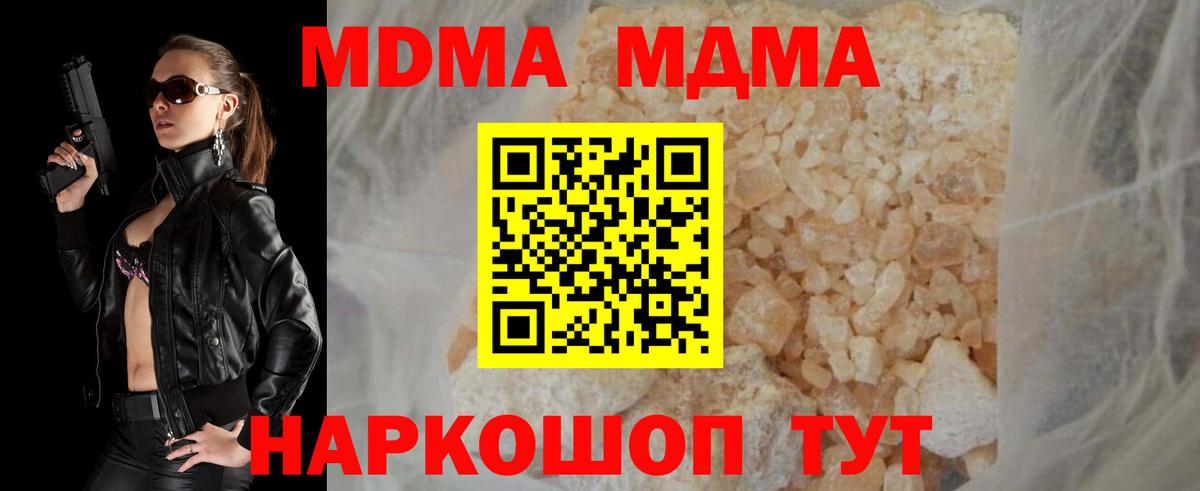 Куйбышев  МДМА  Вход с VPN  МДМА VHQ  МДМА молли 