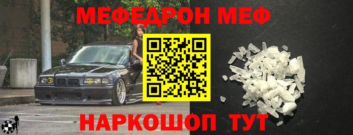 МЕФ Куйбышев