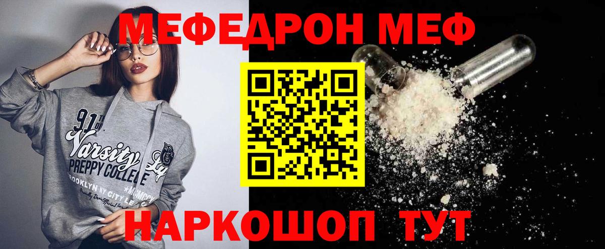 где продают наркотики  Мефедрон  Вход с VPN  МЯУ-МЯУ 4 MMC  Куйбышев  МЯУ-МЯУ мяу мяу  Мефедрон 