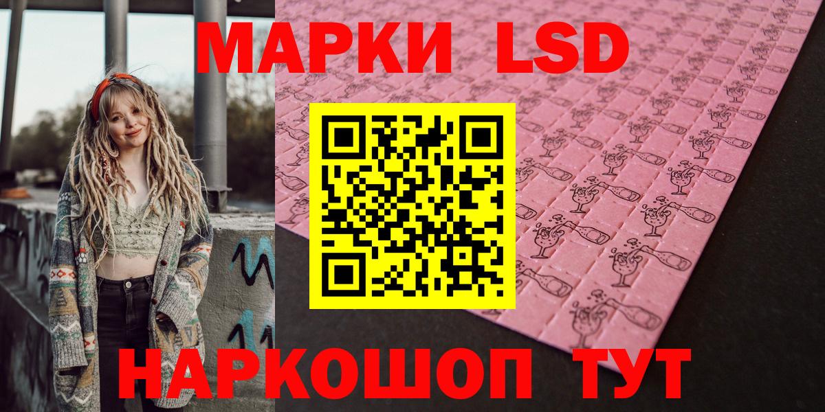 Марки NBOMe 1500мкг Куйбышев