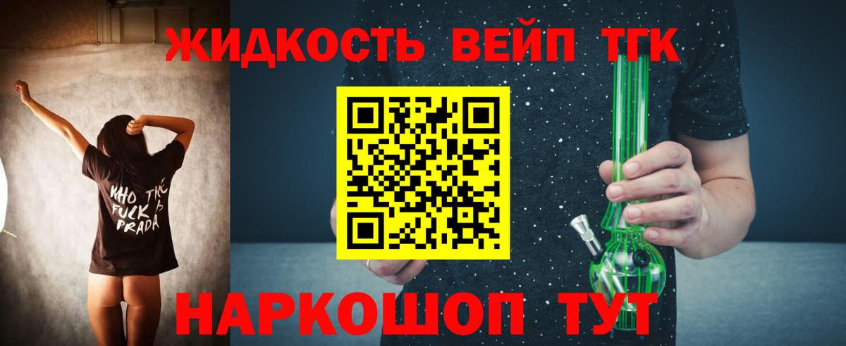 ТГК вейп с тгк Куйбышев